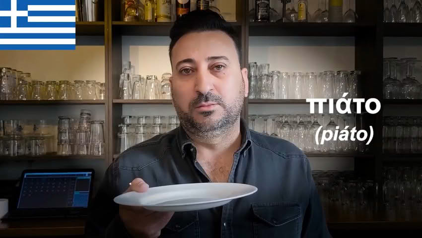 Learn how to set the table in Greek